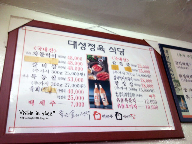 디너의여왕 - 갤러리 | 대성정육식당 - 용산구 보광동 한식 돼지고기구이 추천맛집