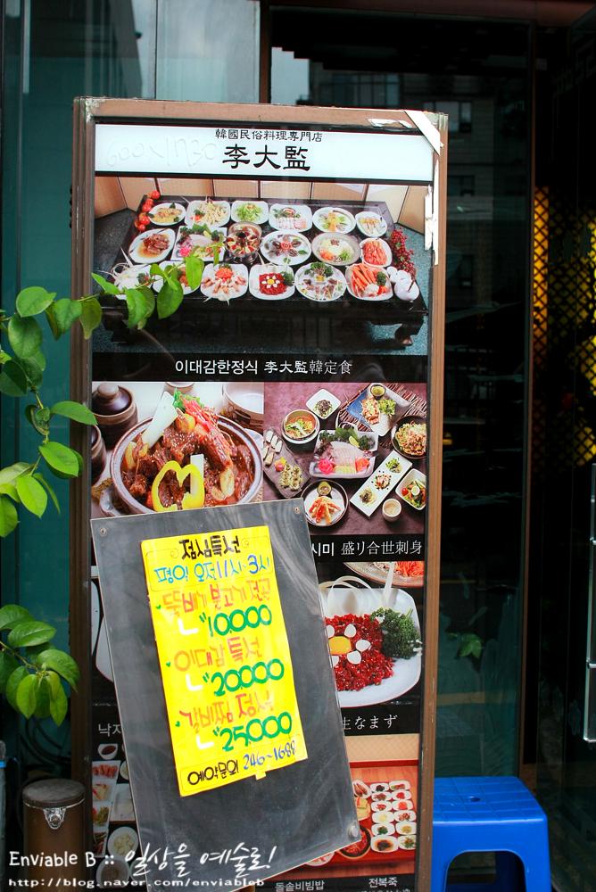 디너의여왕 - 갤러리 | 이대감 - 중구 중앙동2가 한식 한정식 추천맛집