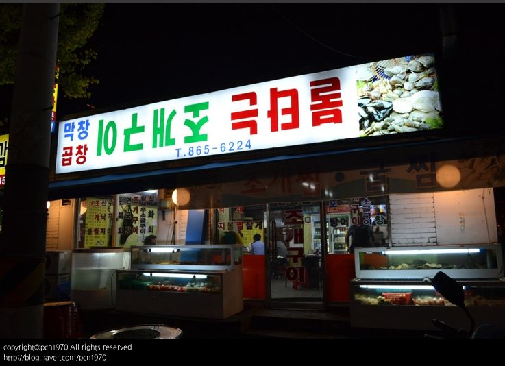 디너의여왕 - 갤러리 | 불타는 조개구이 - 구로구 구로5동 한식 조개요리 추천맛집