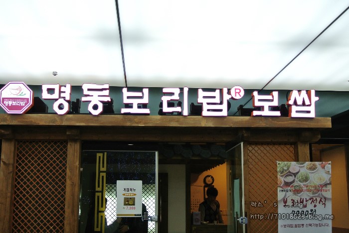 디너의여왕 - 갤러리 | 명동보리밥 부산지사 - 부산진구 부전동 한식 보리밥 추천맛집