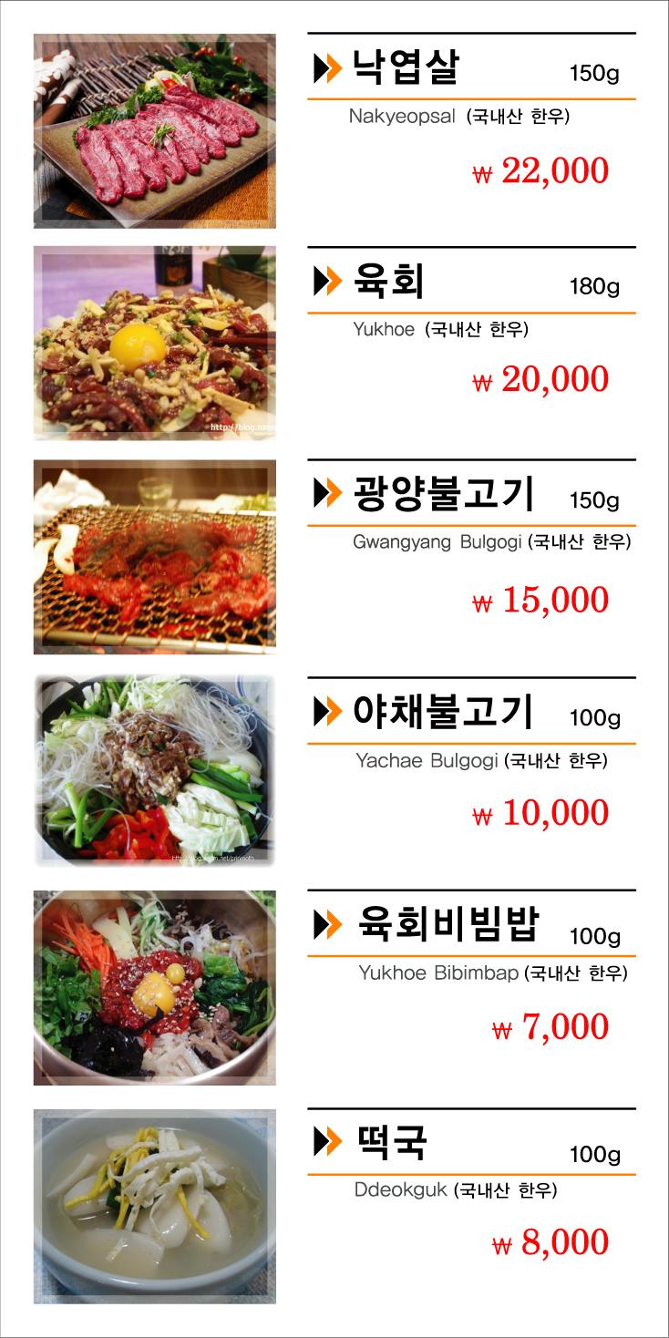 디너의여왕 - 본가광양불고기 - 여수시 학동 한식 육류 고기요리 추천맛집