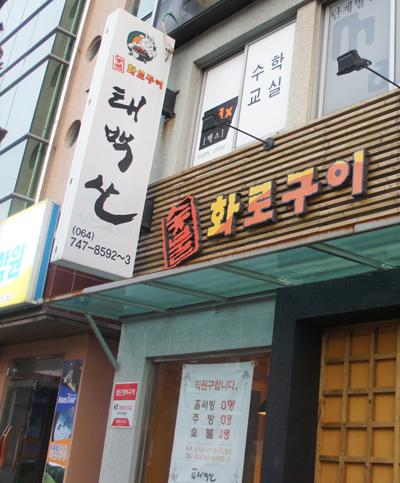 맛집 이미지
