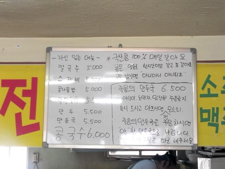 디너의여왕 - 현이네손칼국수 - 청주시 상당구 한식 칼국수 만두 추천맛집