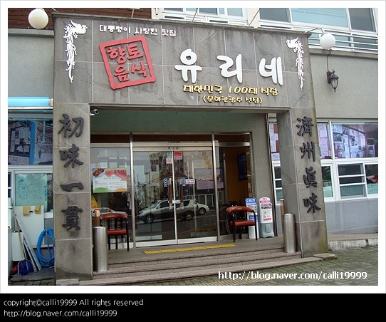 디너의여왕 - 갤러리 | 유리네 - 제주시 연동 음식점 한식 추천맛집