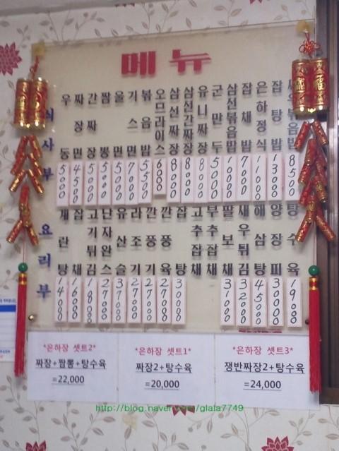 디너의여왕 - 갤러리 | 은하장 - 파주시 문산읍 중식 중식당 추천맛집
