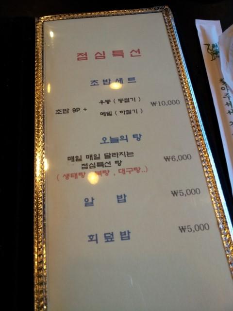 스시초이
