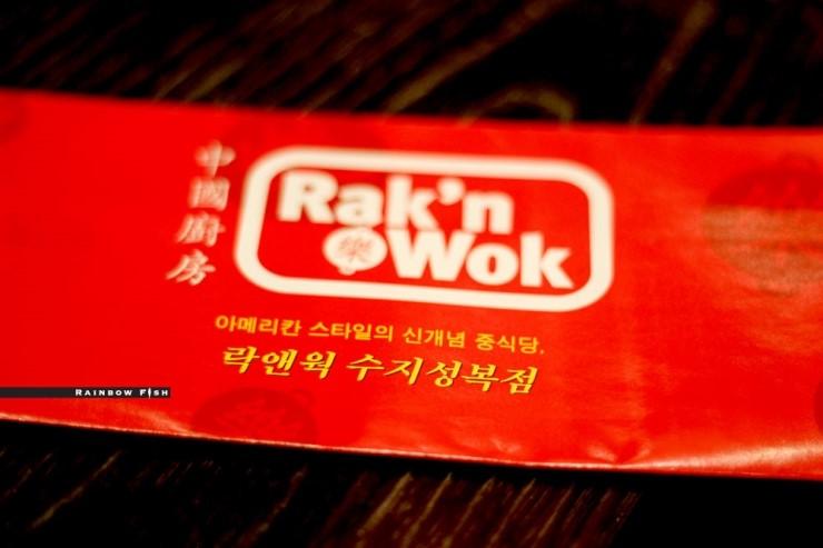 디너의여왕 - 갤러리 | 락앤웍 성복점 - 용인시 수지구 중식 중식당 추천맛집