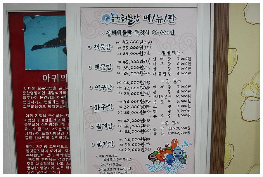 디너의여왕 - 갤러리 | 동해해물탕 삼선점 - 성북구 삼선동4가 한식 매운탕 해물탕 추천맛집