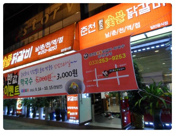 디너의여왕 - 갤러리 | 춘천원조숯불닭갈비 - 춘천시 퇴계동 한식 닭갈비 추천맛집