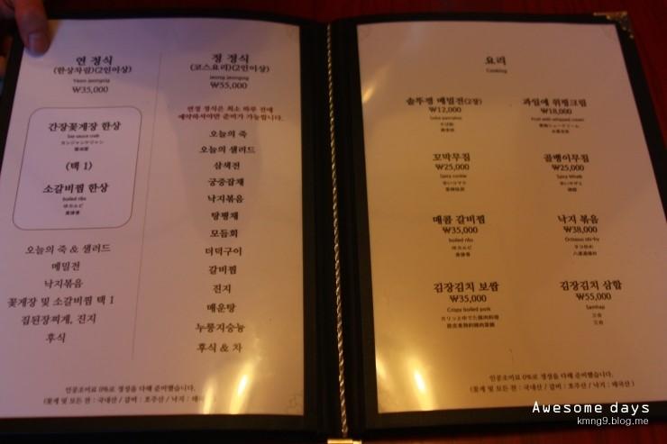 디너의여왕 - 갤러리 | 연정갈비찜 - 종로구 효자동 음식점 한식 추천맛집