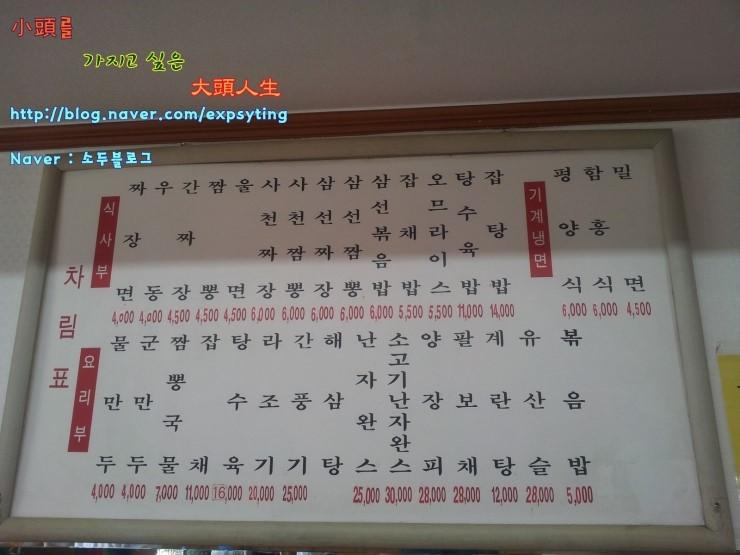 디너의여왕 - 갤러리 | 항도반점 - 동래구 온천1동 중식 중식당 추천맛집