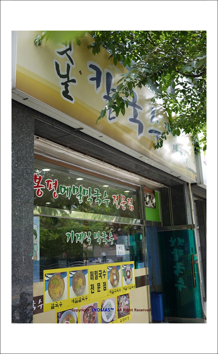 디너의여왕 - 갤러리 | 옛날칼국수 - 영등포구 도림동 한식 칼국수 만두 추천맛집