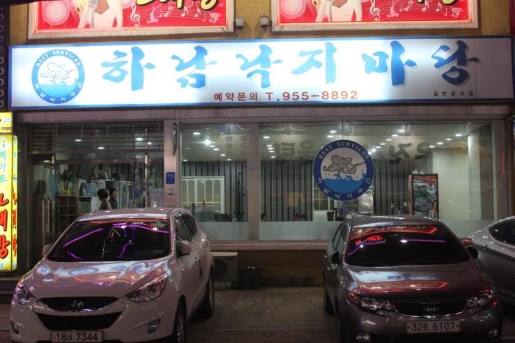 디너의여왕 - 하남낙지마당 - 광산구 우산동 한식 낙지요리 추천맛집