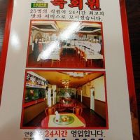 북회원