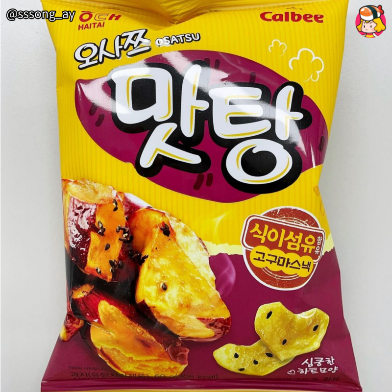 디너의여왕 - 오사쯔 맛탕