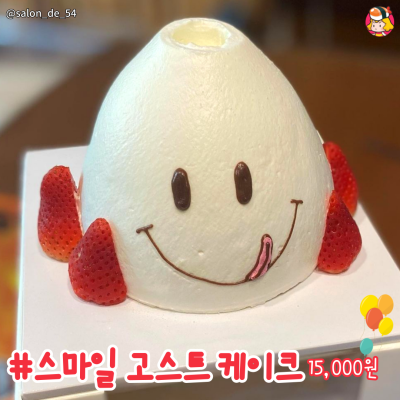 디너의여왕 - 노티드 케이크 추천