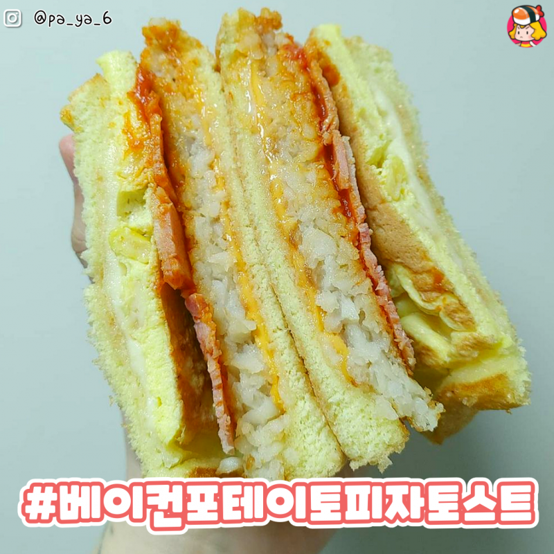 디너의여왕 - 이삭토스트 메뉴추천