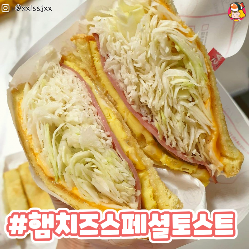 디너의여왕 - 이삭토스트 메뉴추천