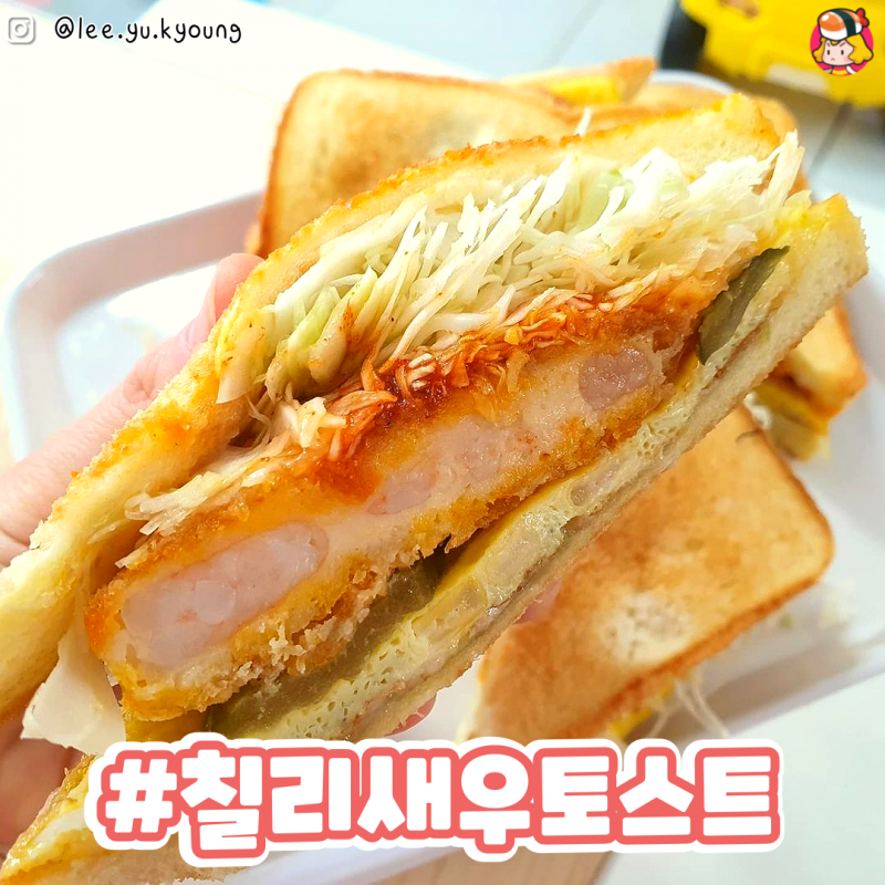 디너의여왕 - 이삭토스트 메뉴추천