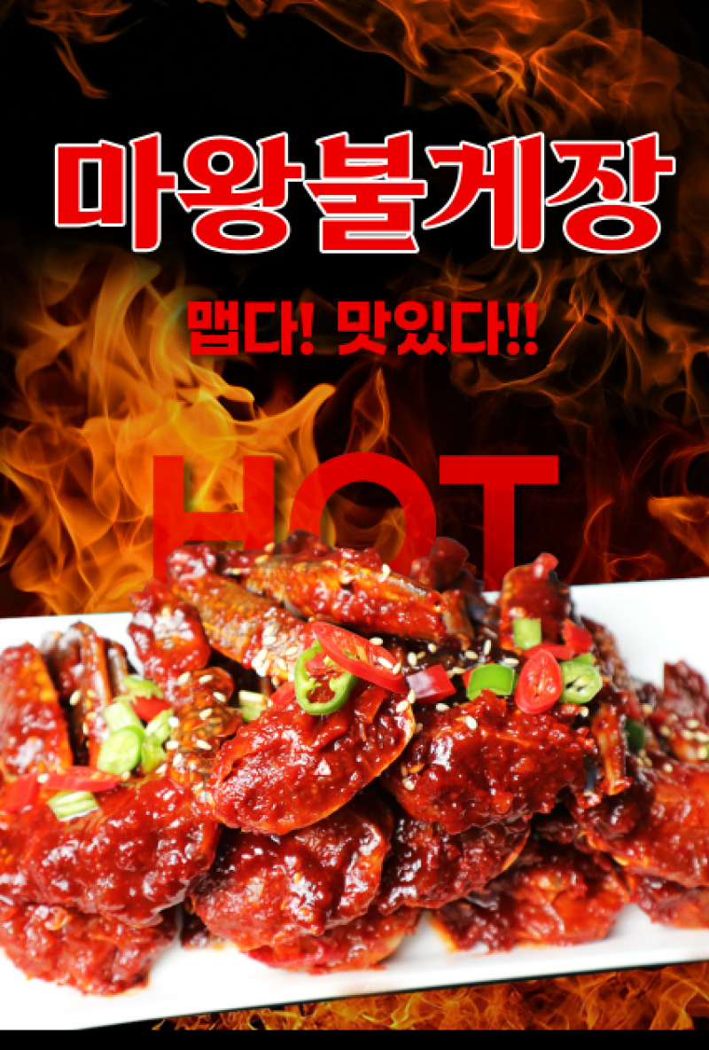 디너의여왕 - [배송] FnF푸드앤푸드 한입 마왕불게장 1차