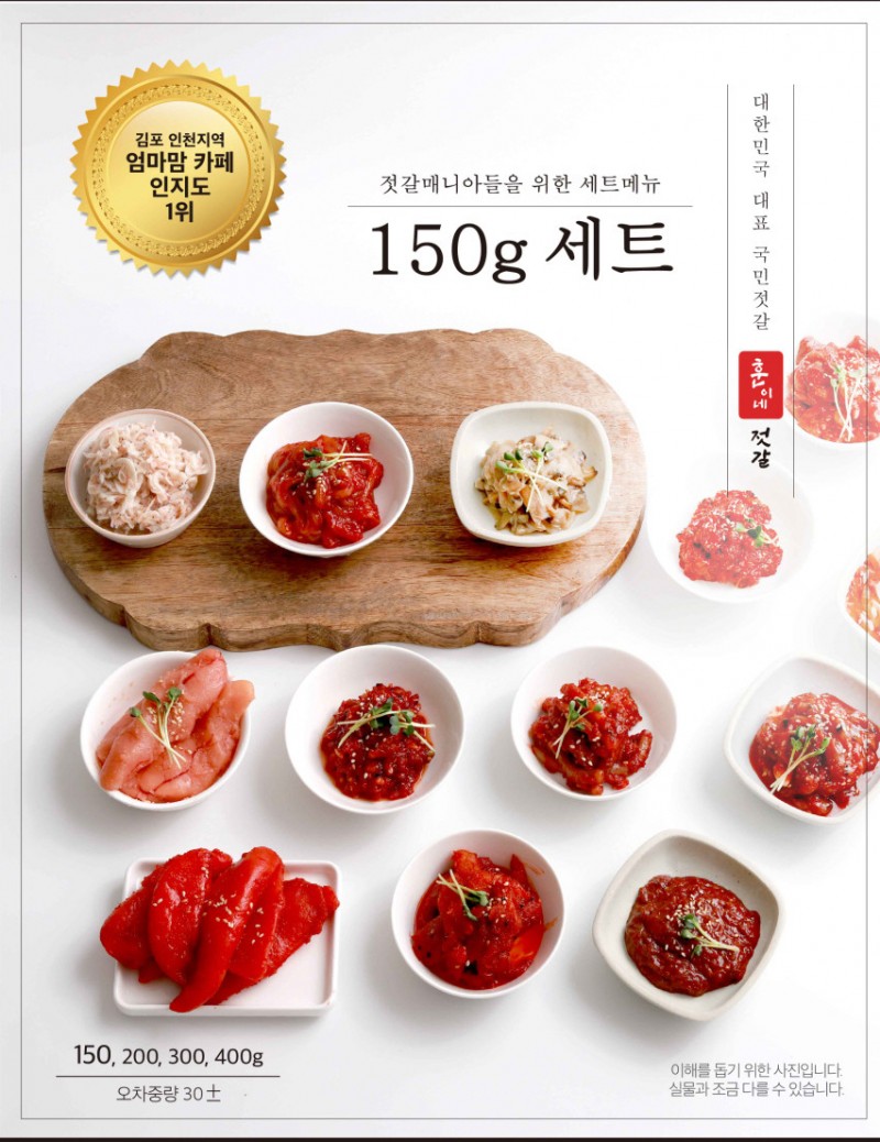 디너의여왕 - [배송] 훈이네젓갈 모듬젓갈 6종 1차