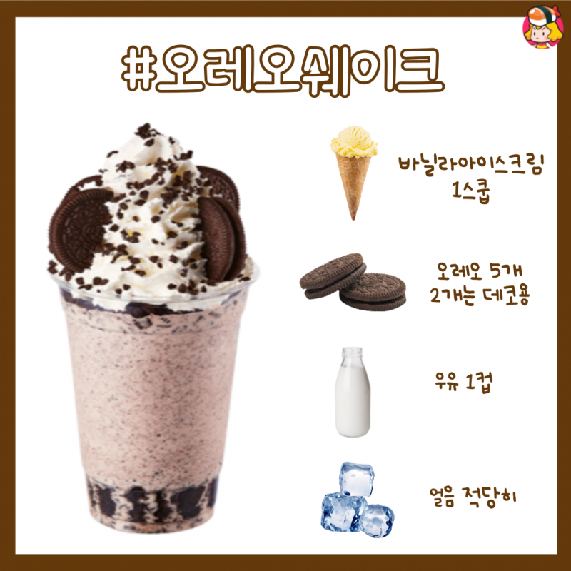 수제 과일청과 음료