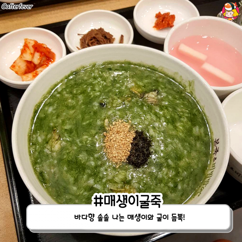디너의여왕 - 본죽 메뉴 추천