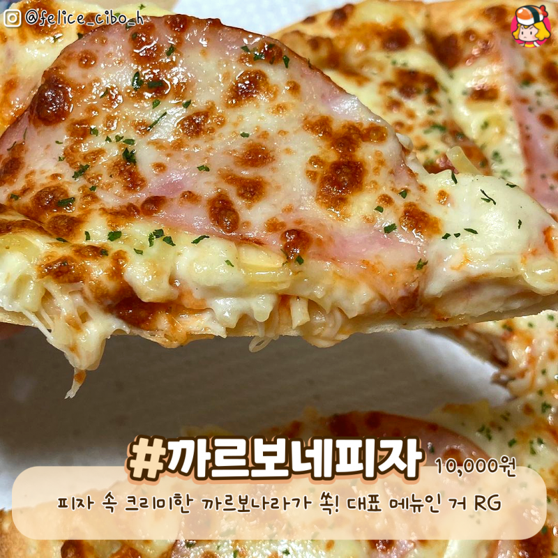 디너의여왕 - 피자스쿨 메뉴 모음집