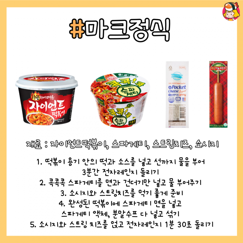 디너의여왕 - 편의점 꿀조합