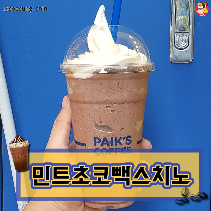 디너의여왕 - 빽다방 메뉴 추천