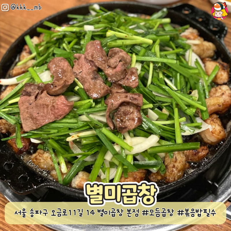 디너의여왕 - 요즘 뜨고 있는 서울 잠실맛집 모음집
