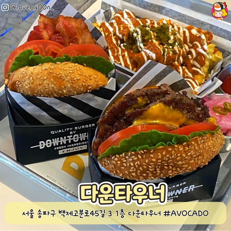 디너의여왕 - 요즘 뜨고 있는 서울 잠실맛집 모음집
