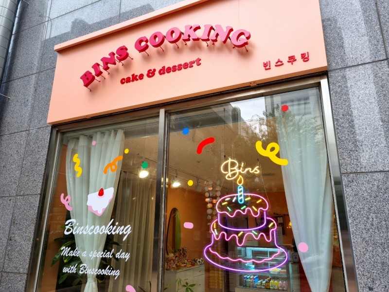 디너의여왕 - [울산 북구] 빈스쿠킹 4차