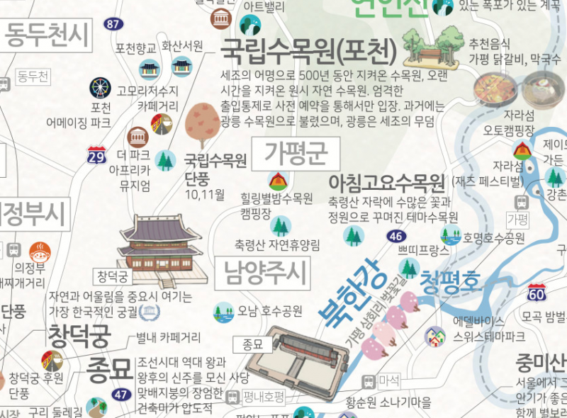 디너의여왕 - [주식회사 타블라라사] 전국여행지도 세트 1차