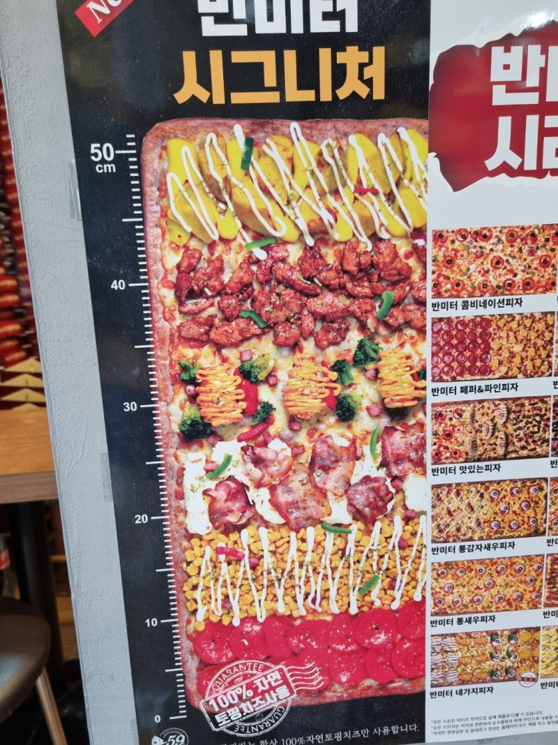 디너의여왕 - [인천 부평] 59쌀피자 부평4동점 3차