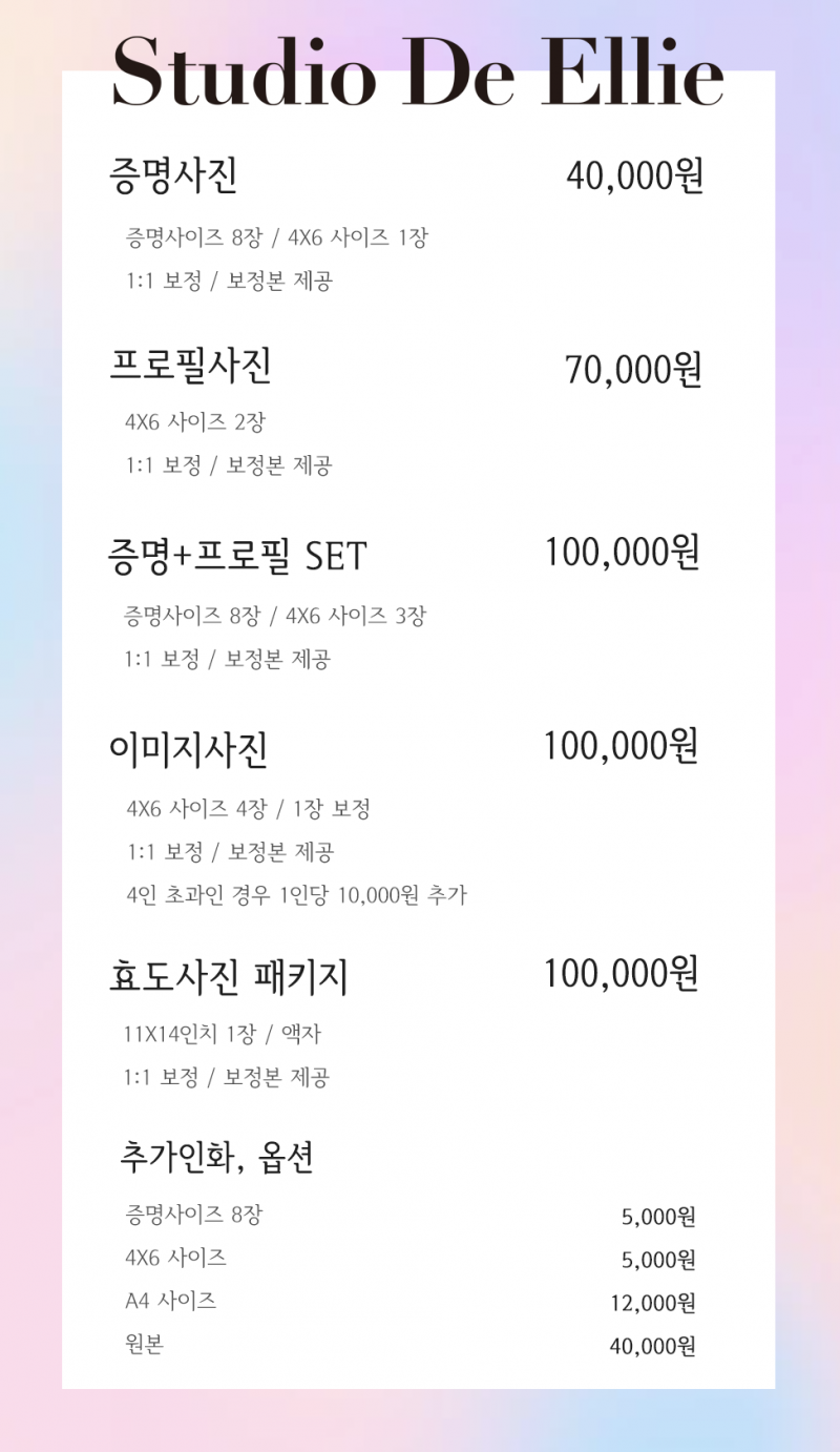 디너의여왕 - [세종 조치원] 스튜디오드엘리 1차