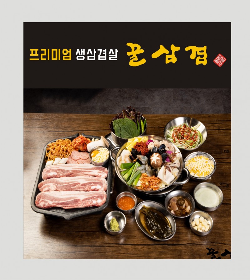 디너의여왕 - [서울 노원] 꿀삼겹 1차