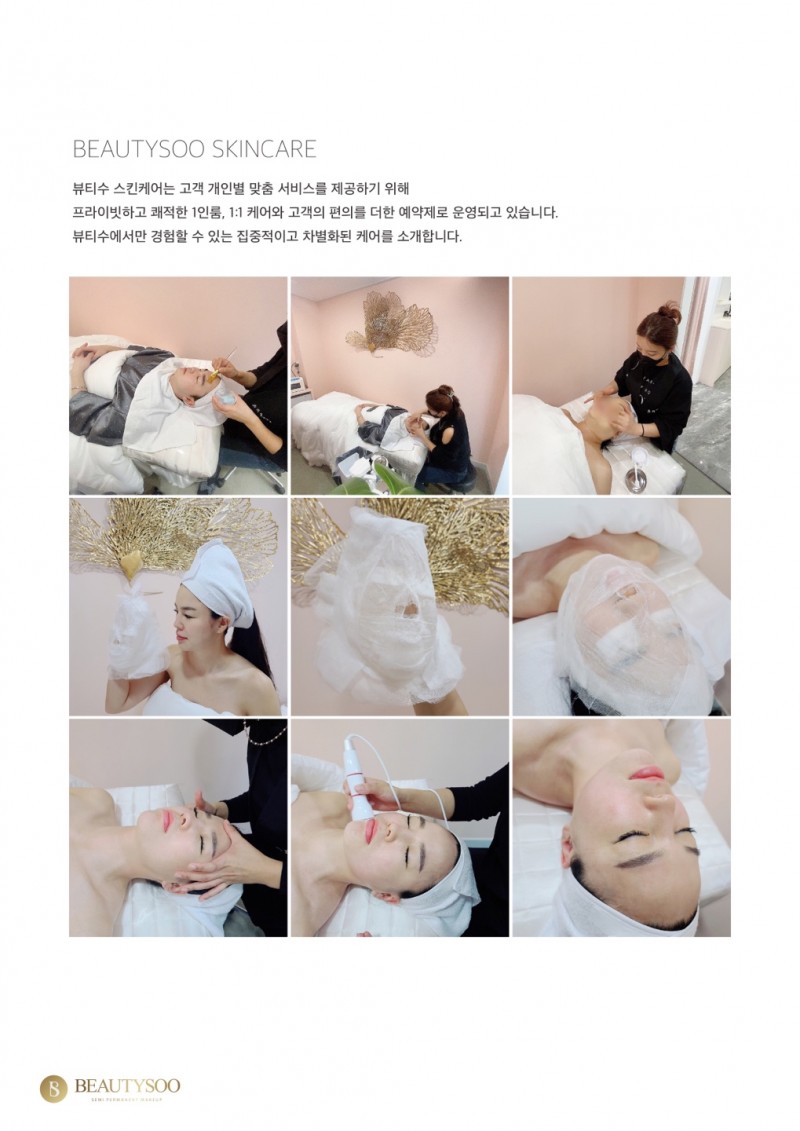 디너의여왕 - [서울 마포] 뷰티수 본점 1차