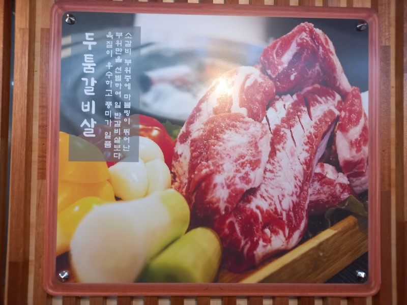 디너의여왕 - [부산 동래] 동방축산 사직점 6차