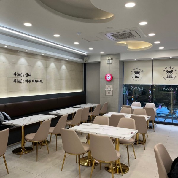 [경기 고양] 라와마라탕 일산점 이미지
