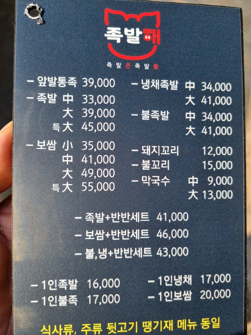 디너의여왕 - [경북 경주] 뒷고기땡기재&족발해 2차