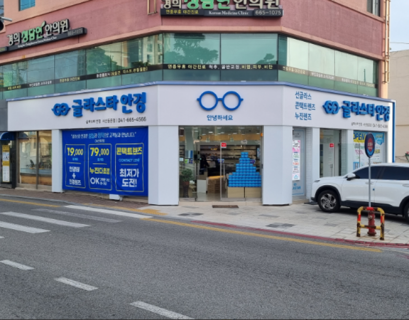 디너의여왕 - [충남 서산] 글라스타 서산동문점 2차