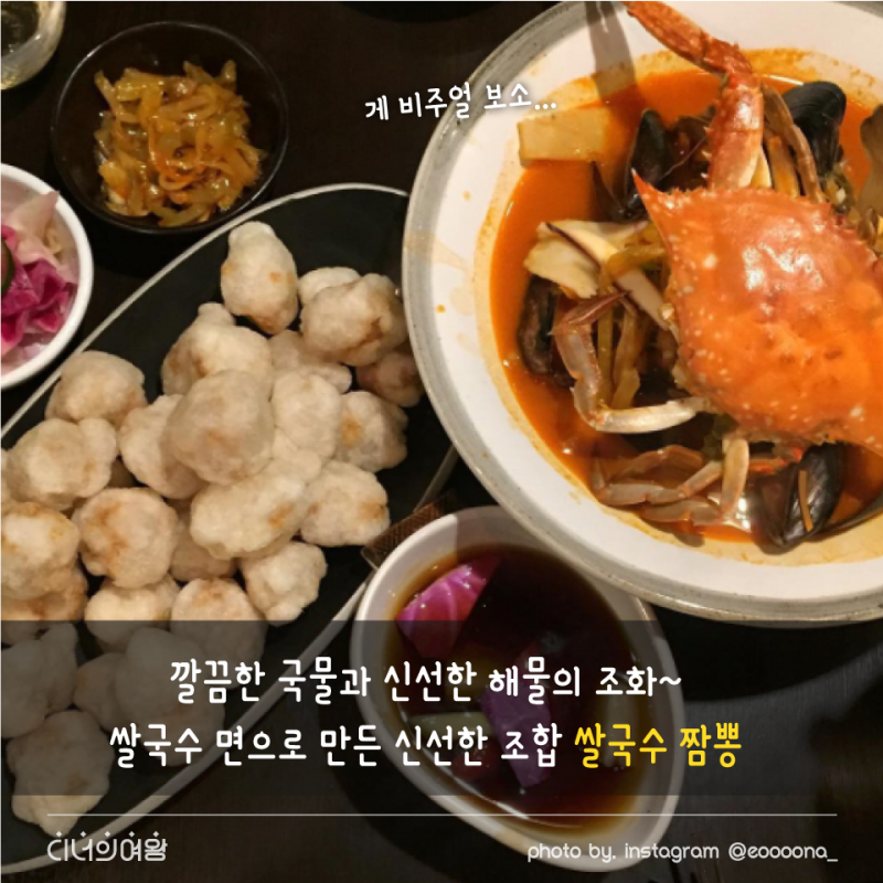 디너의여왕 - [이태원맛집] 수요미식회 동네특집, 이태원 맛집은 어디에??