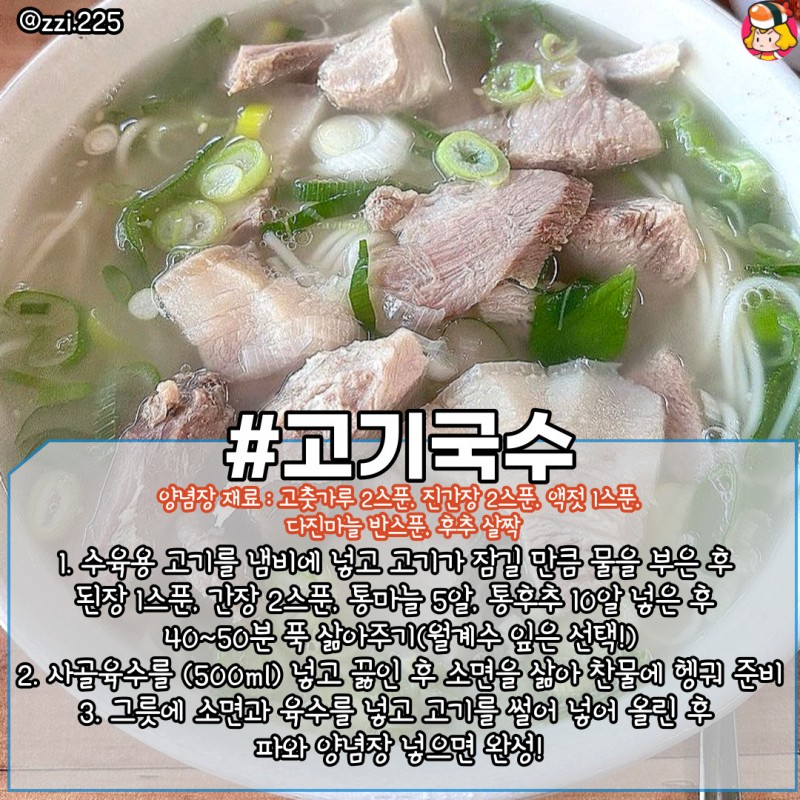 디너의여왕 - 국수 레시피 모음