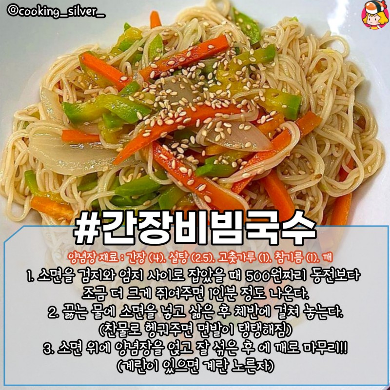 디너의여왕 - 국수 레시피 모음