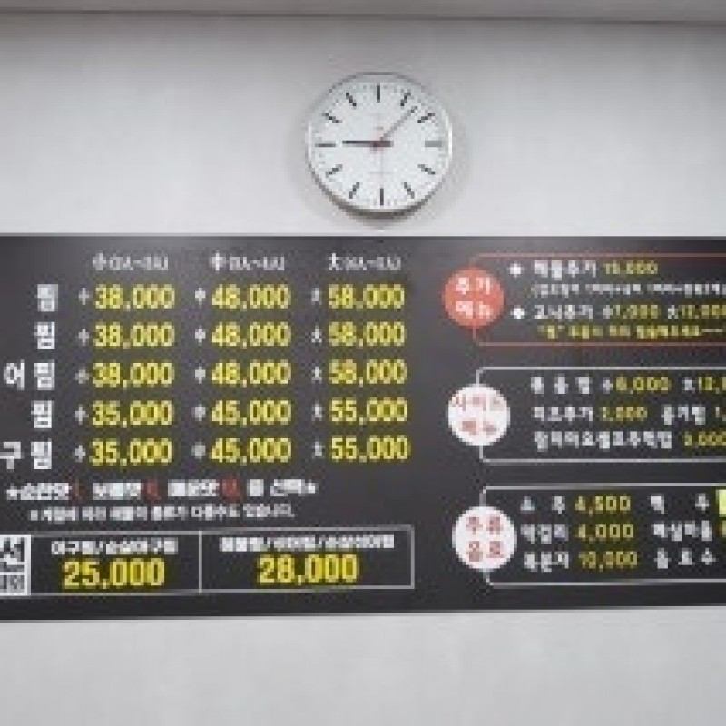디너의여왕 - [부산 사상] 경원해물찜 엄궁점 9차