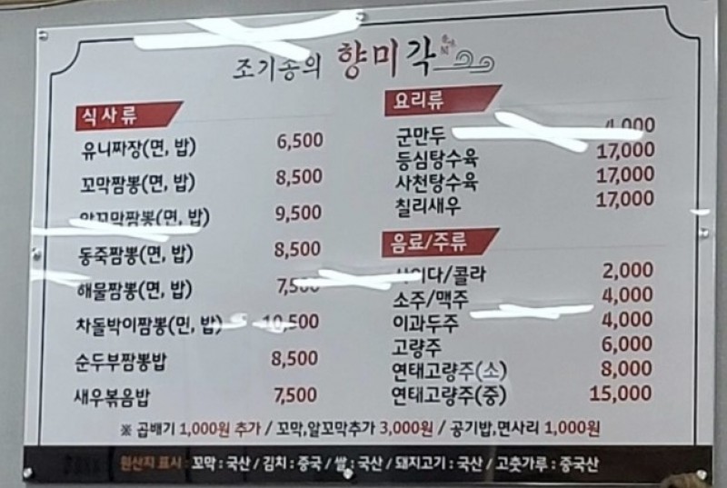 디너의여왕 - [대전 서구] 조기종의향미각 9차