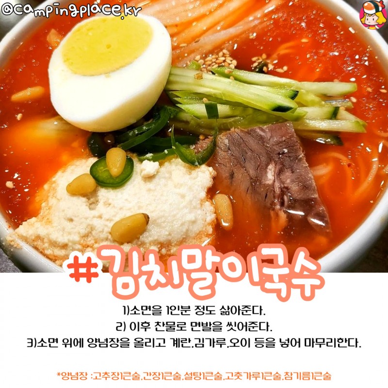 디너의여왕 - 존맛 국수 레시피 모음.zip
