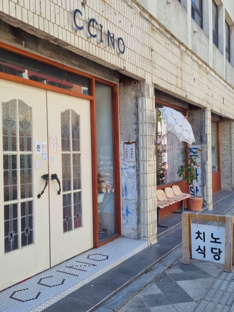 디너의여왕 - [전북 전주] 치노식당 9차