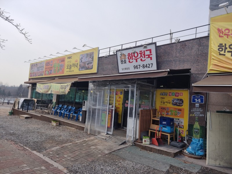 디너의여왕 - [경기 고양] 참숯한우천국 일산애니골 직영점 3차